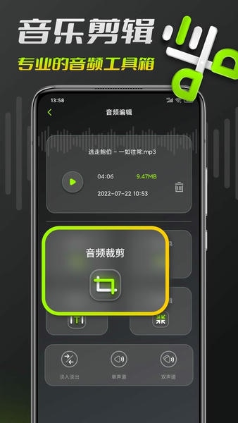 音频铃声剪辑app v1.0.3 安卓版 0