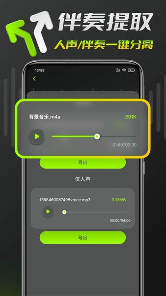 音频铃声剪辑app v1.0.3 安卓版 1