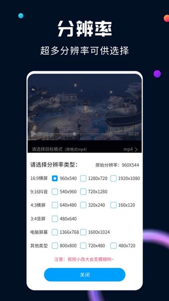 全能视频转换器免费版 v2.2.4 安卓版 0