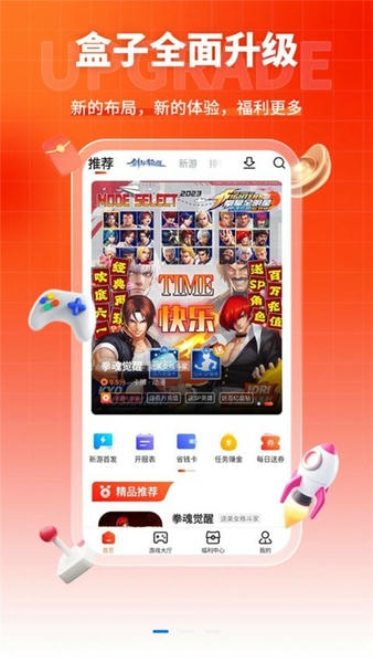 硬核手游平台 v4.0.62 安卓版 0