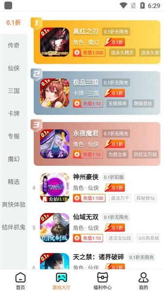 硬核手游盒子 硬核手游app下载