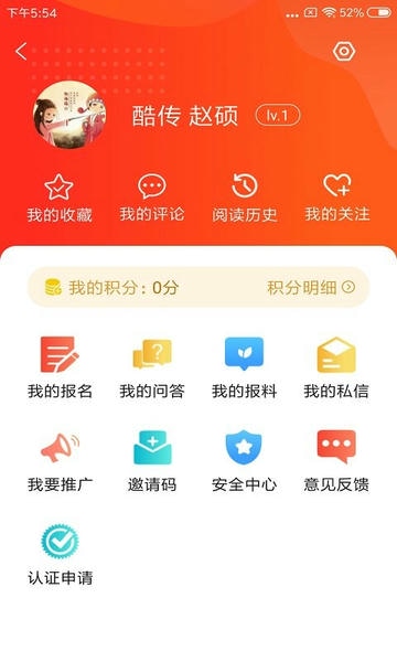 冀云新河客户端 v3.2.5 安卓版 2