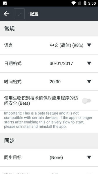 joplin最新版 joplin中文版下载
