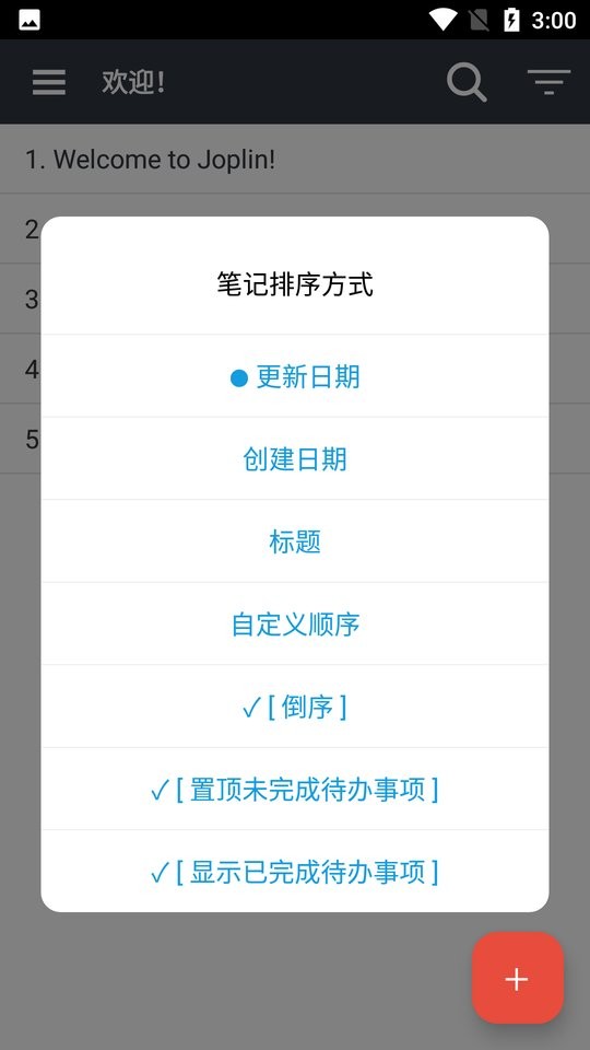 joplin最新版 v3.3.4 安卓版 0