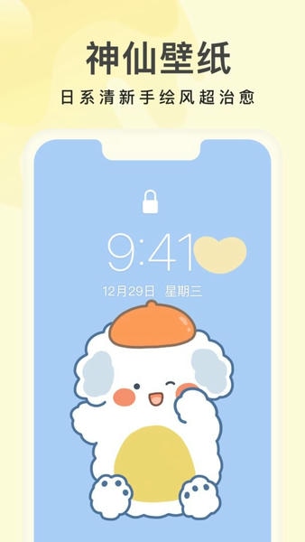 奶油桌面软件 v3.6.8 安卓版 0