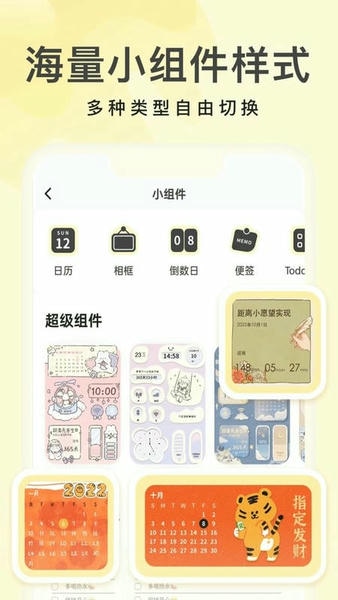 奶油桌面软件 v3.6.8 安卓版 2