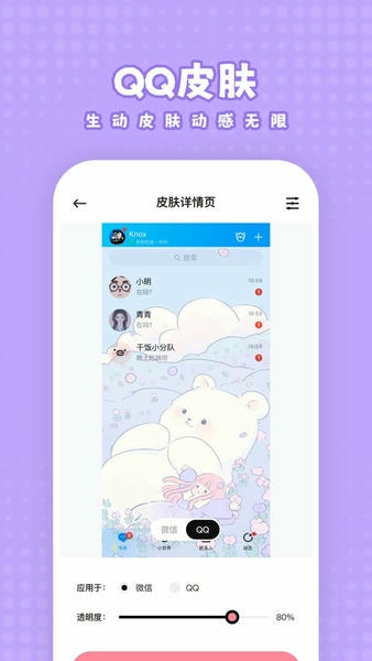 白桃壁纸最新版 v1.7.9 安卓版 0