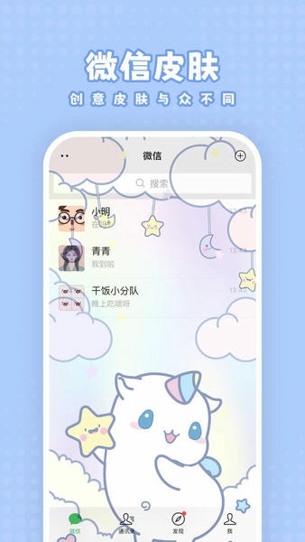 白桃壁纸最新版 v1.7.9 安卓版 1