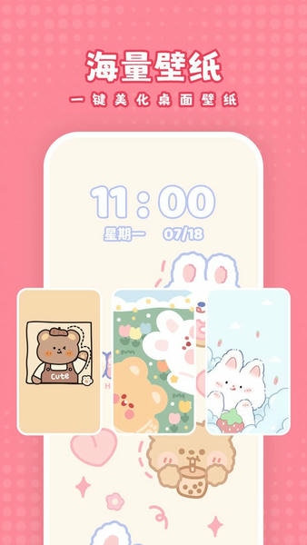 白桃壁纸最新版 v1.7.9 安卓版 2