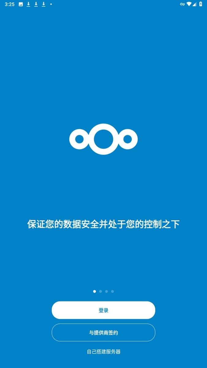 nextcloud手机端 v3.31.1 安卓版 0