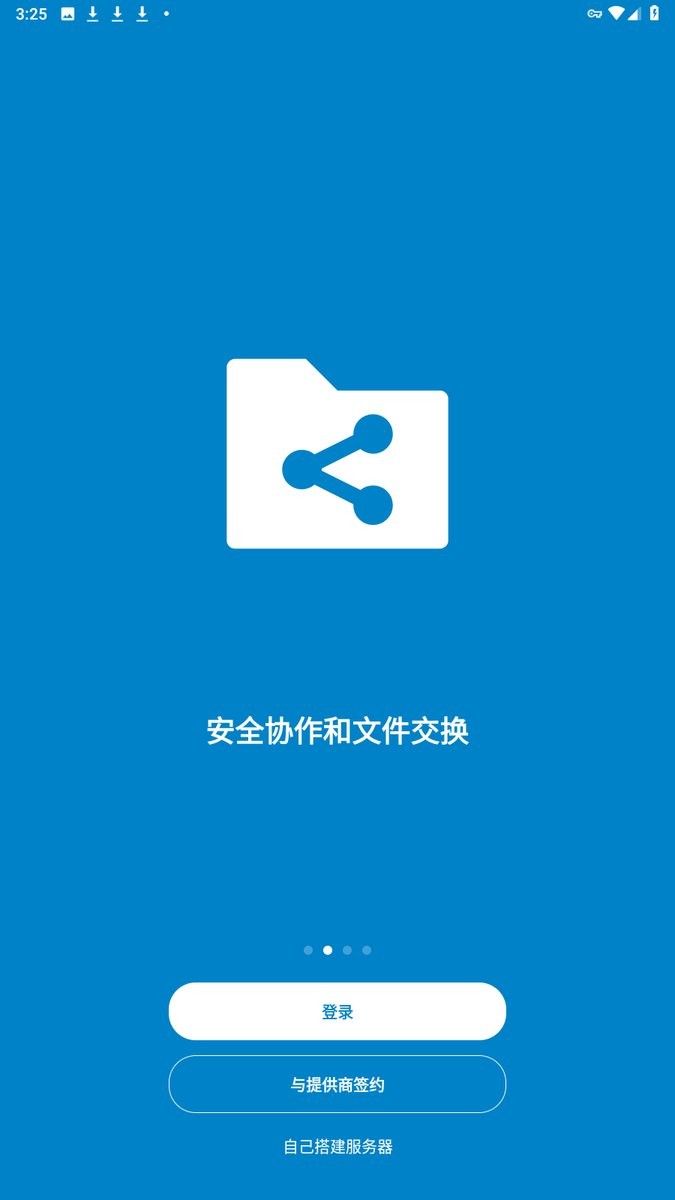 nextcloud客户端 nextcloud中文版下载