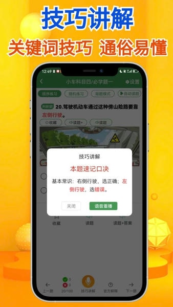 秒通驾考最新版 秒通驾考官方版
