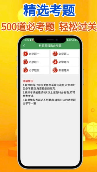 秒通驾考软件 v2.0.2 安卓版 0