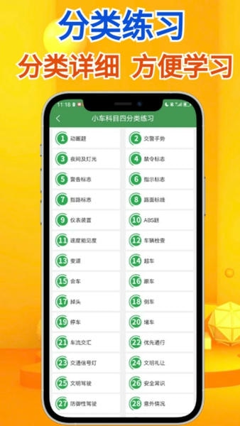 秒通驾考软件 v2.0.2 安卓版 1
