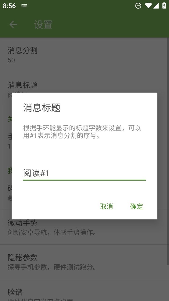 手环阅读最新版(Band Reading) v1.2.0 安卓版 0