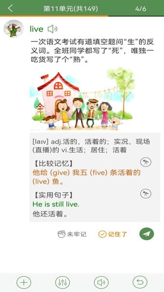 芝麻单词官方版 v10.8.585.0731 安卓版 1