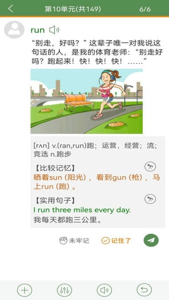 芝麻单词官方版 v10.8.585.0731 安卓版 2
