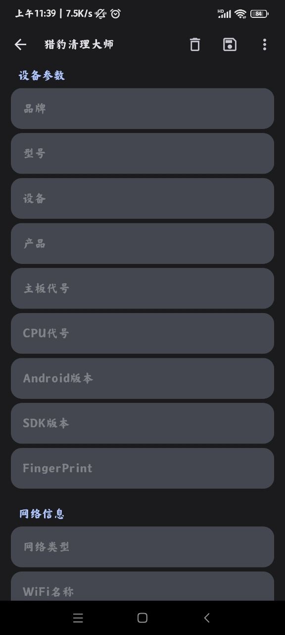 guise模块最新版 v1.1.2 安卓版 0