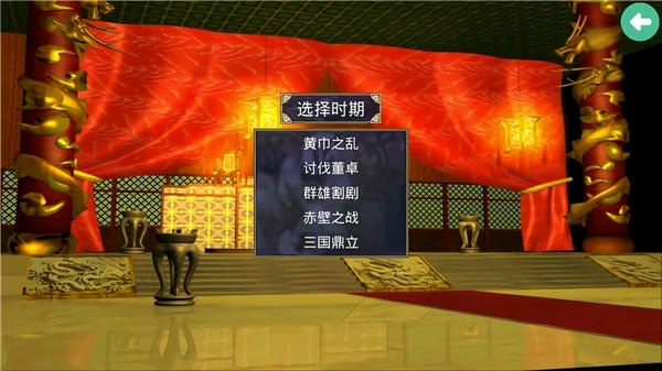 三国群英传2手机单机版 三国群英传2手机版下载