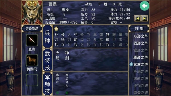 三国群英传2简体中文版 正式版 1