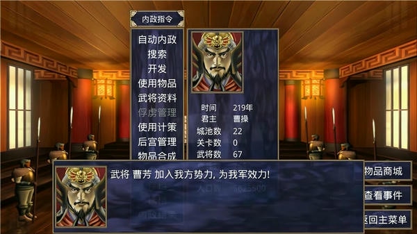 三国群英传2简体中文版 三国群英传2电脑单机版下载