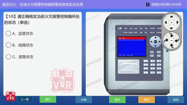 教安VR模拟软件免费版 v6.0.8 安卓版 2