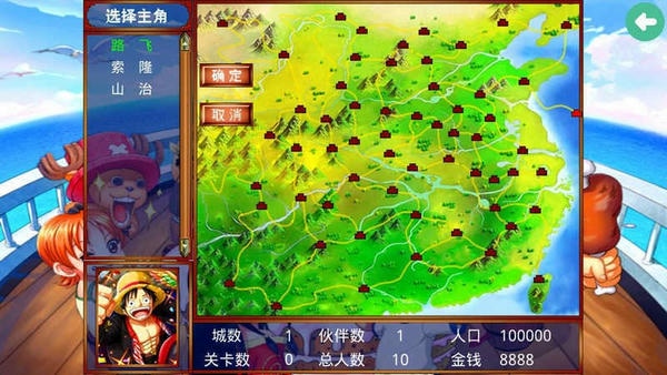 三国群英传2海贼王无限金币 v2.9.0 安卓版 0