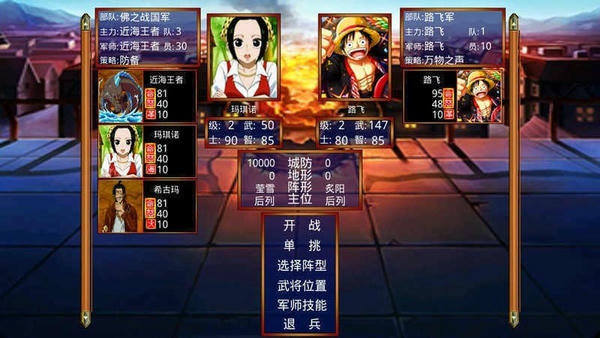 三国群英传2海贼王无限金币 v2.9.0 安卓版 2