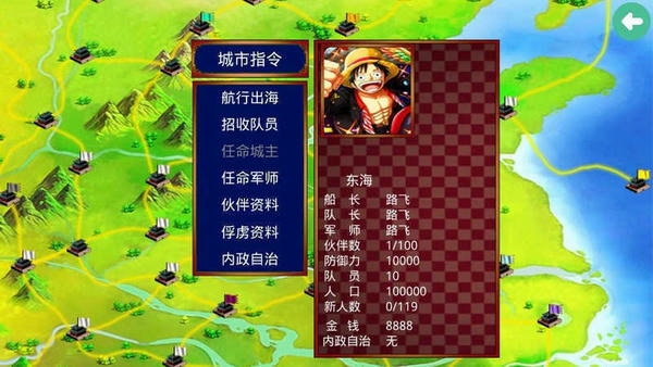三国群英传2海贼王无限金币 v2.9.0 安卓版 1