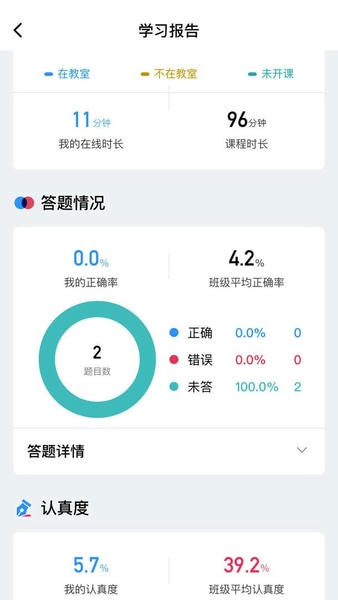 赣云课堂官方版 v1.13.5 安卓版 1