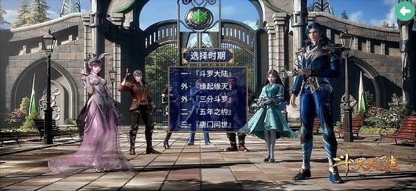 三国群英传2斗罗大陆单机版 三国群英传2斗罗大陆手机版mod