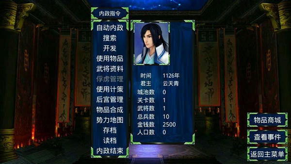 三国群英传2仙剑奇侠传无限金币 v2.11.2 安卓版 0