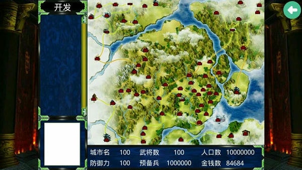三国群英传2仙剑奇侠传无限金币 v2.11.2 安卓版 1