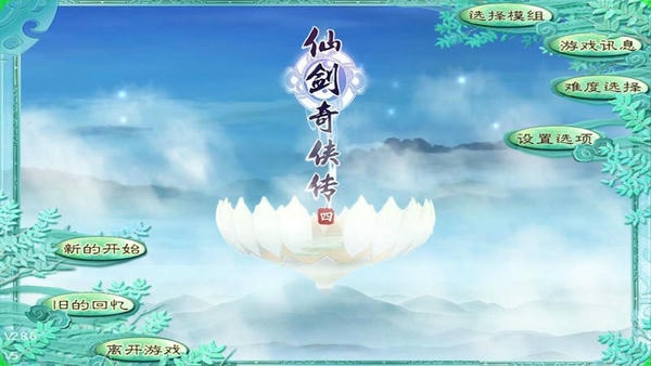 三国群英传2仙剑奇侠传mod 三国群英传2仙剑奇侠传手机版
