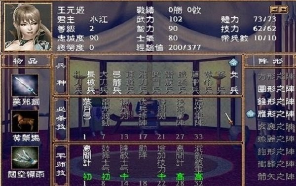 三国群英传2小江三国黄金版手机版 v2.11.4 安卓版 1