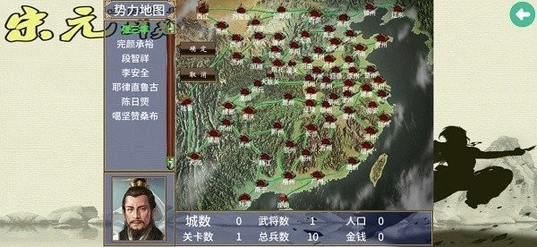 三国群英传2宋元群英传无限金币 v2.11.1 安卓版 0