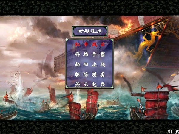 三国群英传2元末风云传破解版 v2.11.1 安卓版 0