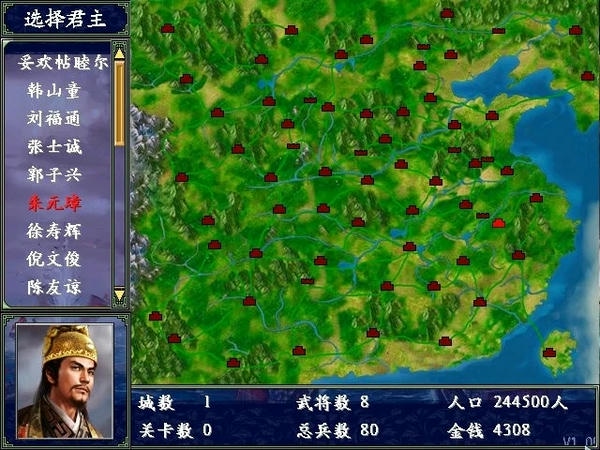 三国群英传2元末风云传破解版 v2.11.1 安卓版 2