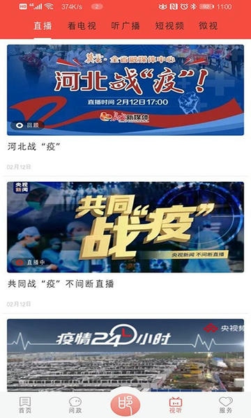 冀云邯郸最新版 冀云邯郸官方版
