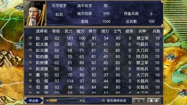三国群英传2夏初风云传无限金币 v2.11.1 安卓版 0