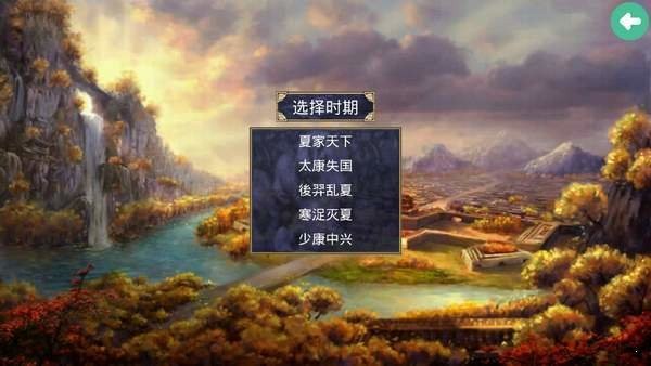 三国群英传2夏初风云传无限金币 v2.11.1 安卓版 1