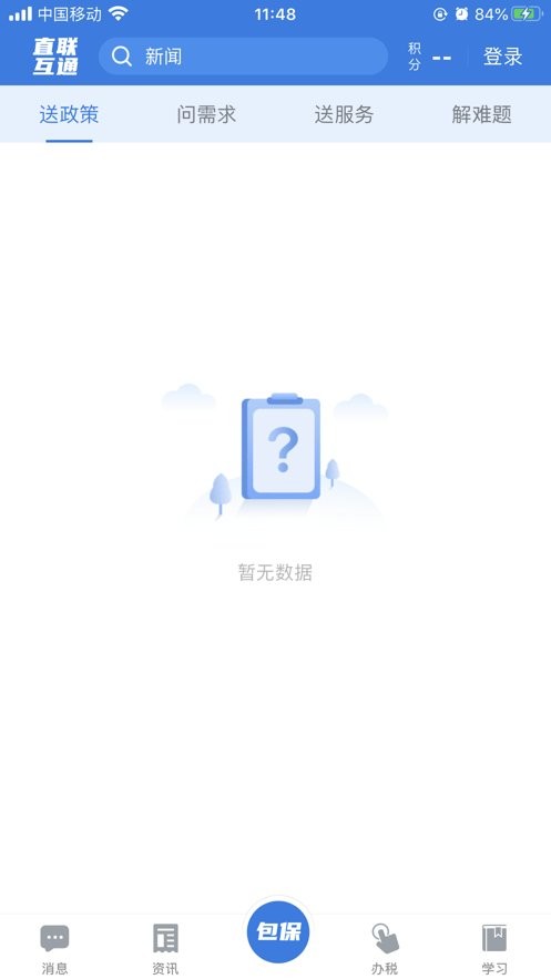 安徽税务社保缴费 v3.5.2 安卓版 0
