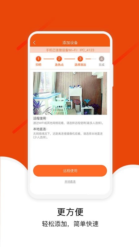 宝家物联官方版 v4.8.5.2 安卓版 0