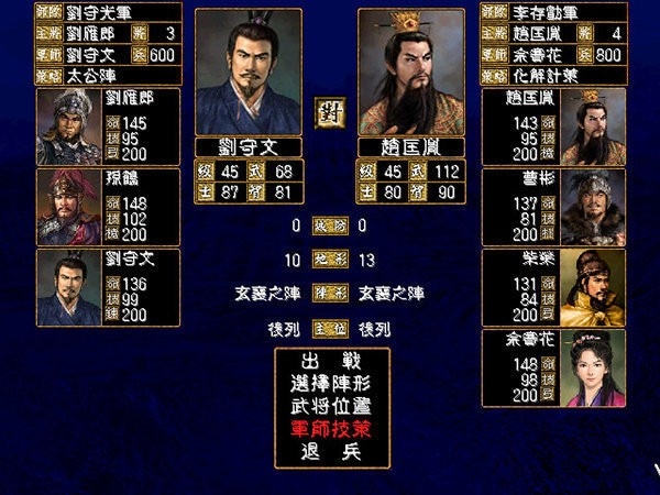 三国群英传2五代十国英雄传破解版 v2.11.1 安卓版 1