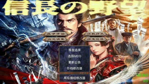 三国群英传2信长之野望无限金币 v2.11.1 安卓版 2
