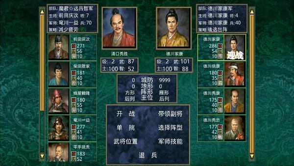 三国群英传2信长之野望无限金币 v2.11.1 安卓版 1