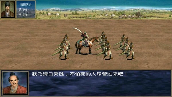 三国群英传2信长之野望无限金币 v2.11.1 安卓版 0
