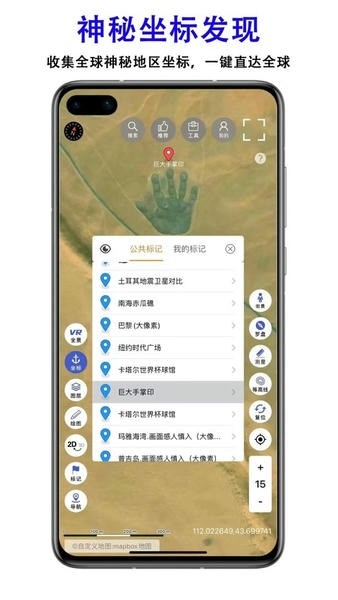 三维地图发现app v9.9 安卓版 0