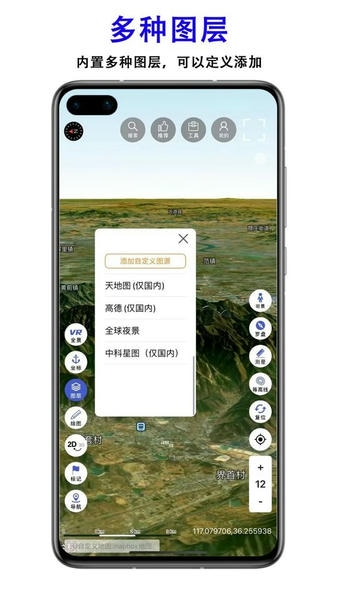 三维地图发现app 三维地图发现下载正版