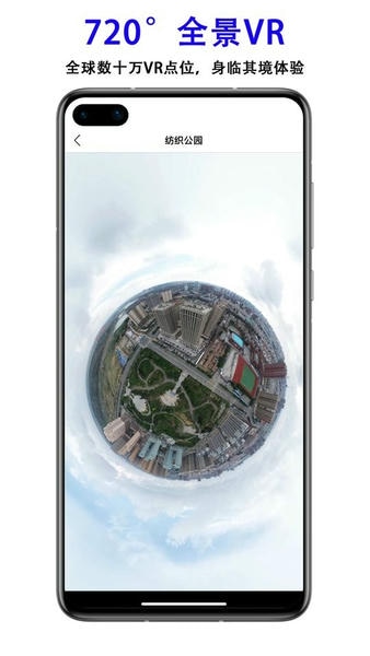 三维地图发现app v9.9 安卓版 1